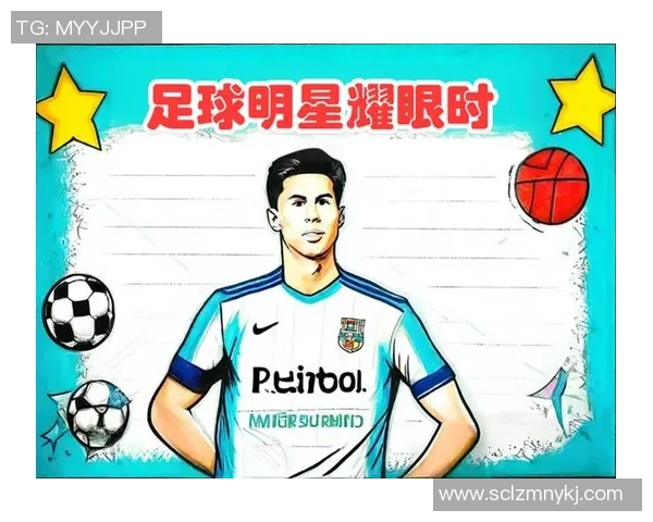 身材不高却技艺超群的足球明星们如何在绿茵场上创造辉煌